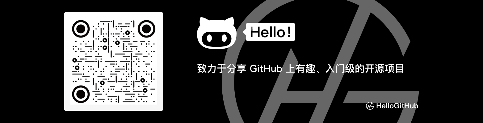 GitHub - 521xueweihan/HelloGitHub: :octocat: 分享 GitHub 上有趣、入门级的开源项目 ...